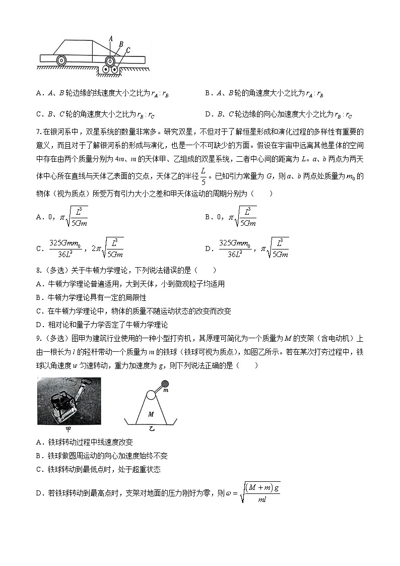 辽宁省沈阳市联合体2023-2024学年高一下学期期中检测物理试题(无答案)03
