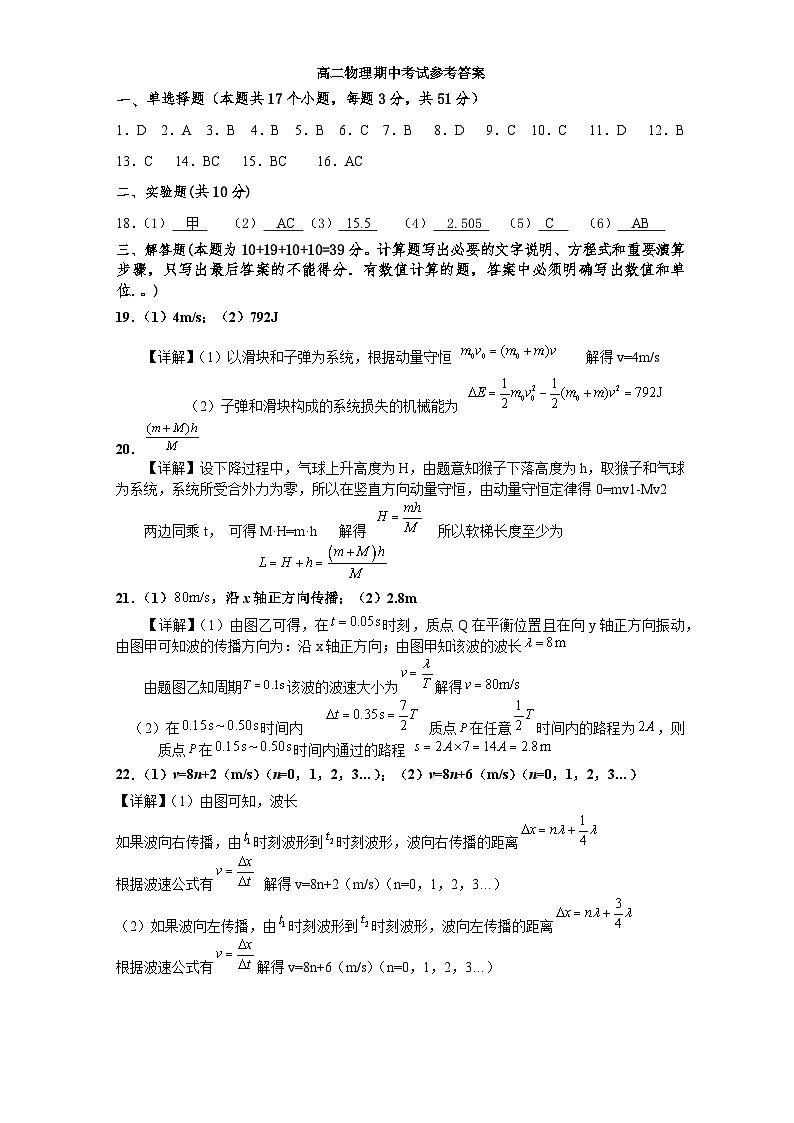 宁夏青铜峡市宁朔中学2023-2024学年高二下学期期中考试物理试题01