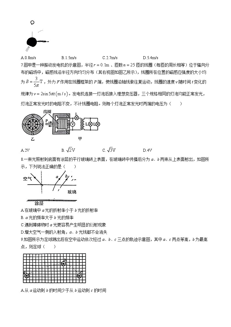 2024届吉林地区普通高中高三下学期四模考试物理试题(无答案)03