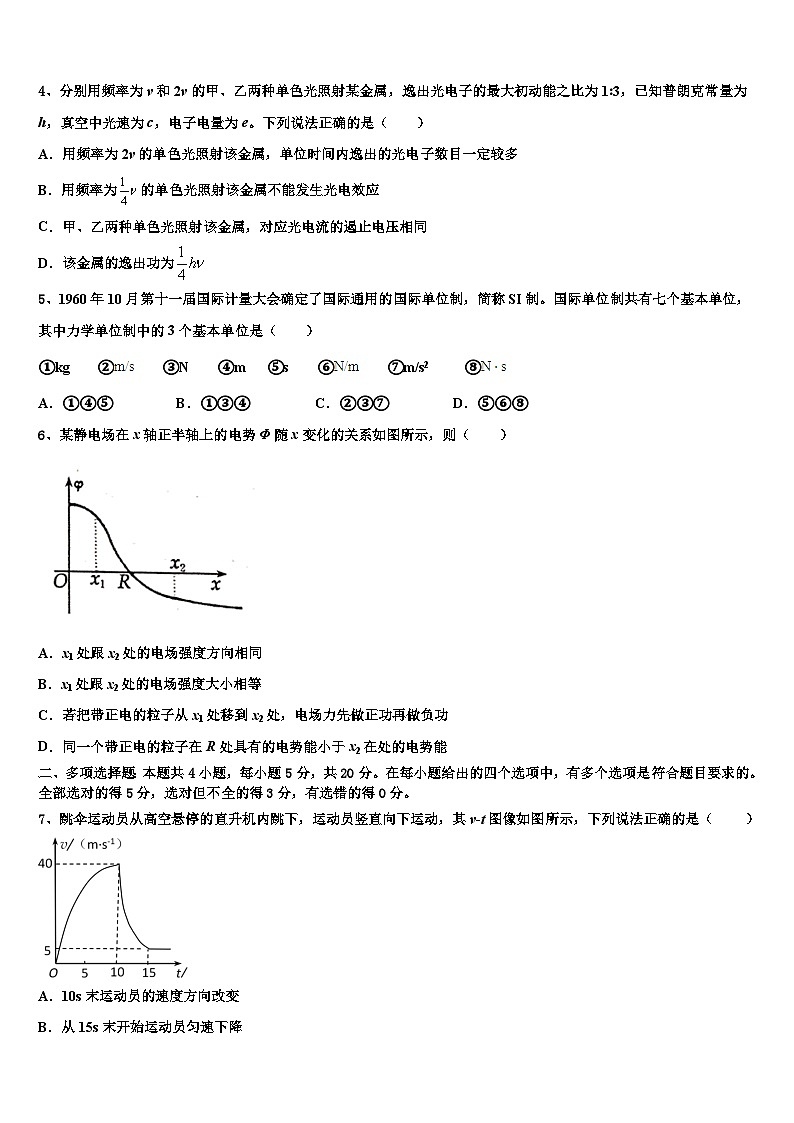 2024届陕西省铜川市王益区高三下学期第四次模拟考试物理试卷02
