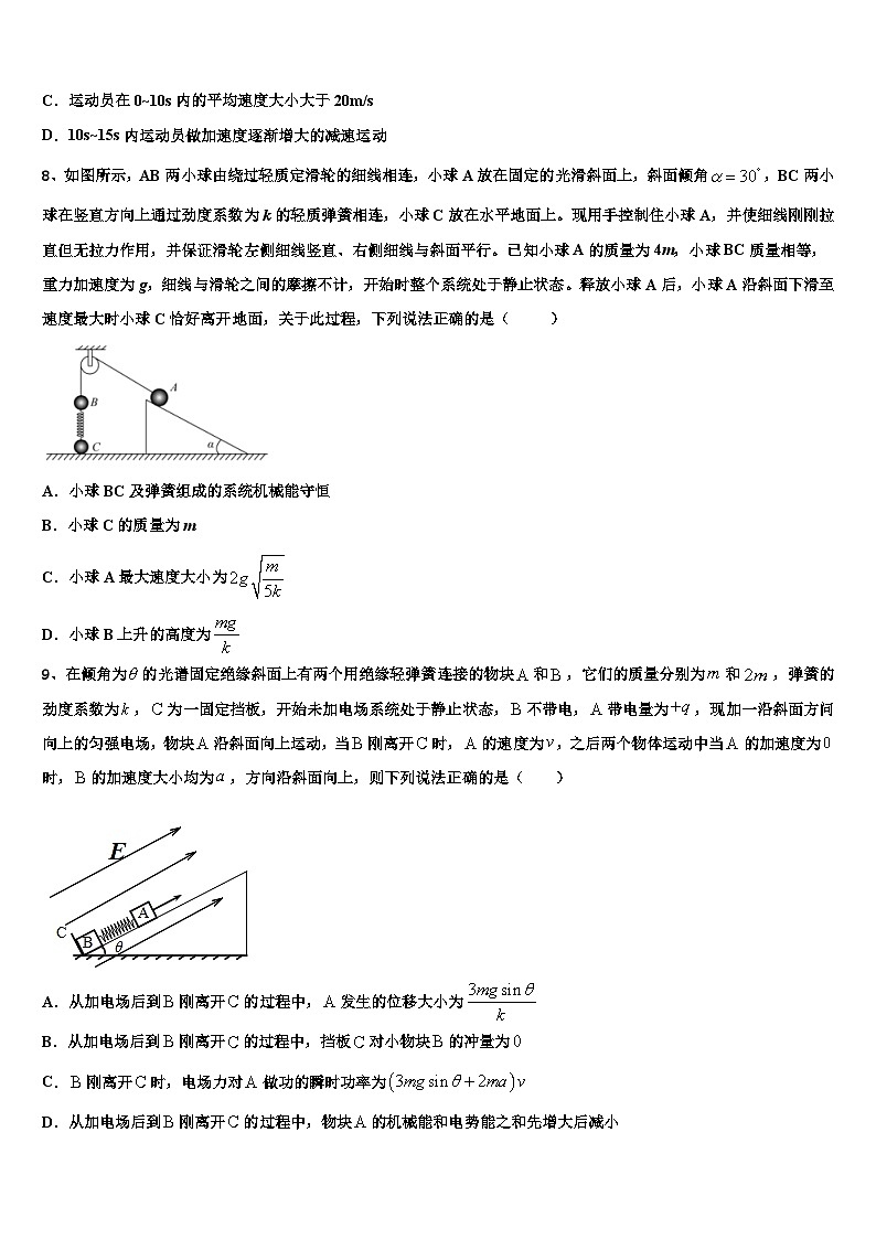 2024届陕西省铜川市王益区高三下学期第四次模拟考试物理试卷03