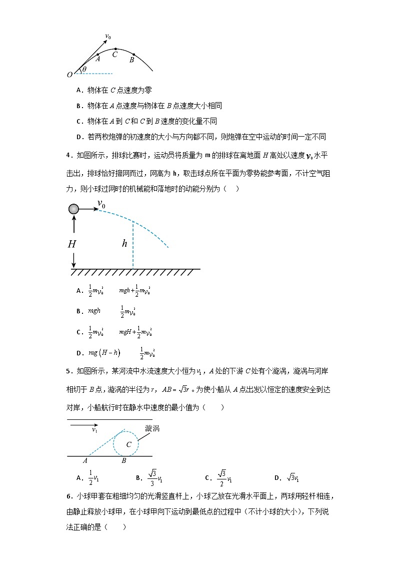 福建省泉州市惠安县惠南中学2023-2024学年高一下学期5月期中物理试题02