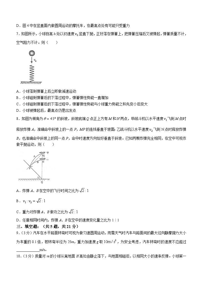 福建省厦门第六中学2023-2024学年高一下学期5月期中物理试题(无答案)03