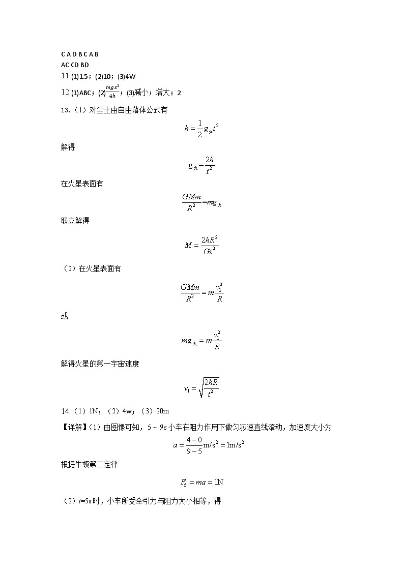 重庆市万州二中2023-2024学年高一下学期期中考试物理试题（Word版附答案）01