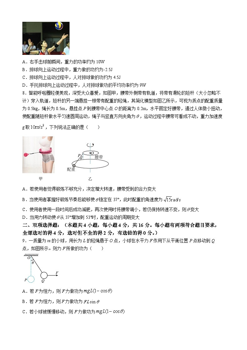 福建省三明市第一中学2023-2024学年高一下学期期中考试物理试题（选考）第3页