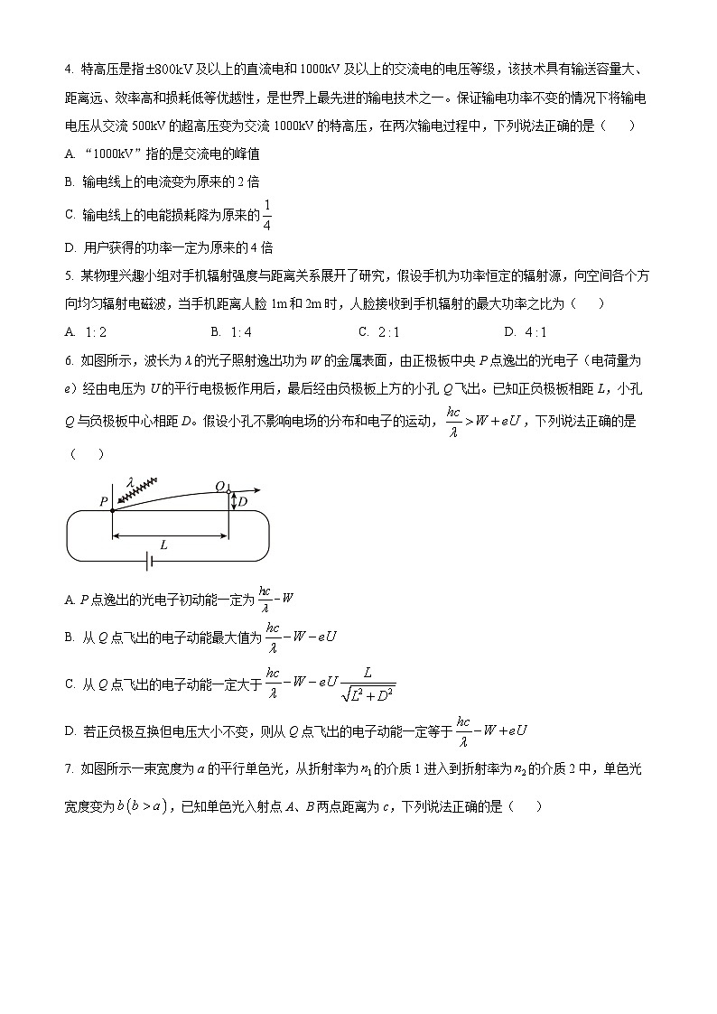 浙江省绍兴市2023届高三下学期二模物理试题（Word版附解析）02