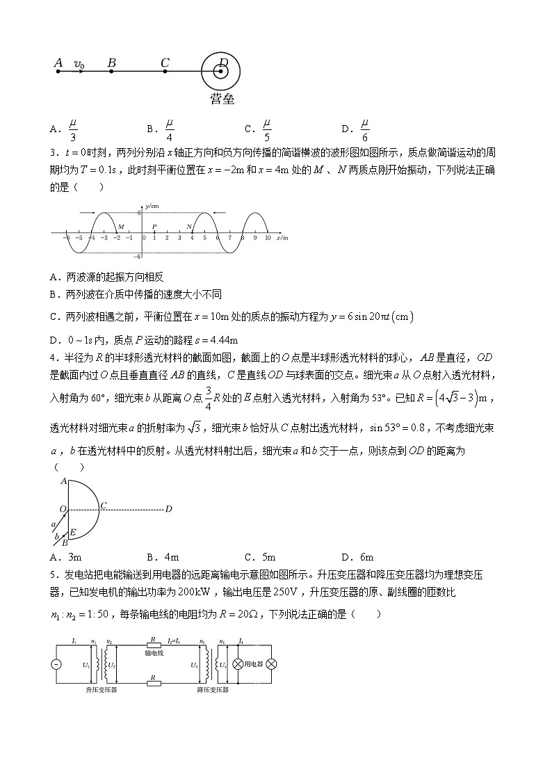 河北省部分高中2024届高三下学期二模物理试题（Word版附解析）02