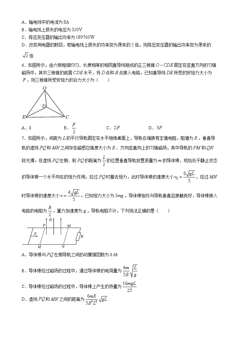 河北省部分高中2024届高三下学期二模物理试题（Word版附解析）03