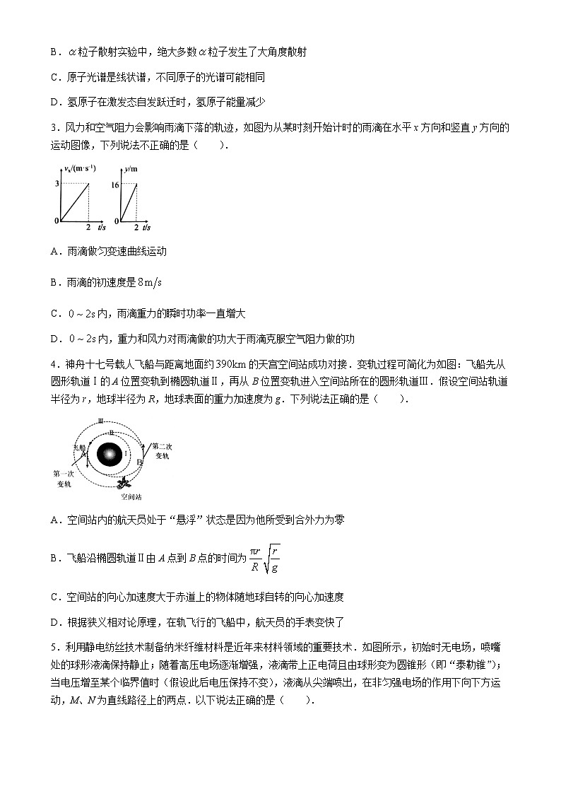 广东省汕头市2024届高三下学期二模物理试题（Word版附答案）02