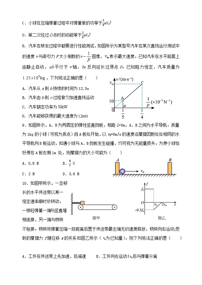 河南省郑州市中原区外国语集团五校联考2023-2024学年高一下学期5月期中物理试题03