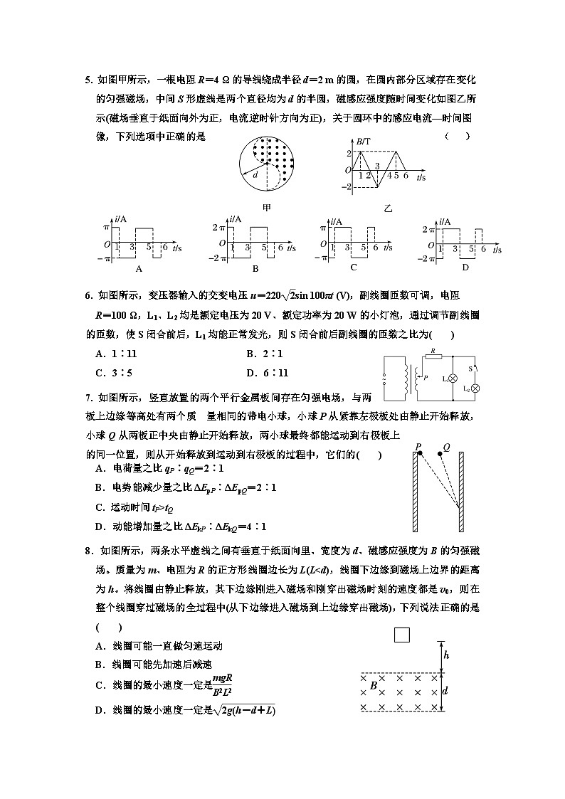 四川省什邡中学2023-2024学年高二下学期5月期中物理试题02