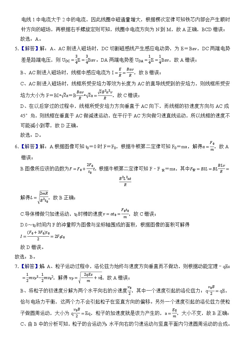 重庆市万州第二高级中学2023-2024学年高二下学期期中考试物理试卷02