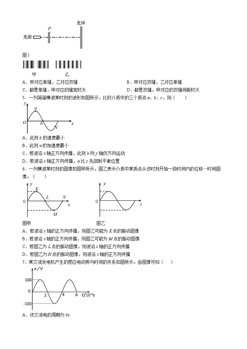 北京市第九中学2023-2024学年高二下学期期中考试物理试卷02