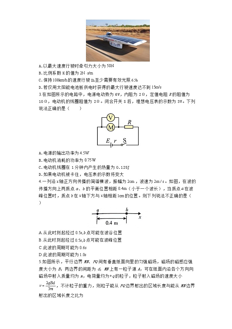 2024郑州宇华实验学校高二下学期4月期中考试物理含解析02
