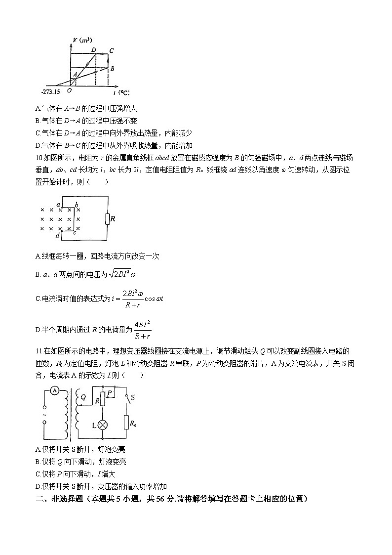 2024盐城三校联考高二下学期4月期中考试物理含答案03