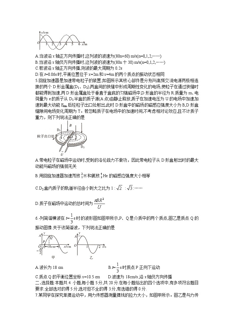 2024湖南省三湘名校教育联盟高二下学期4月期中联考物理试题含解析02