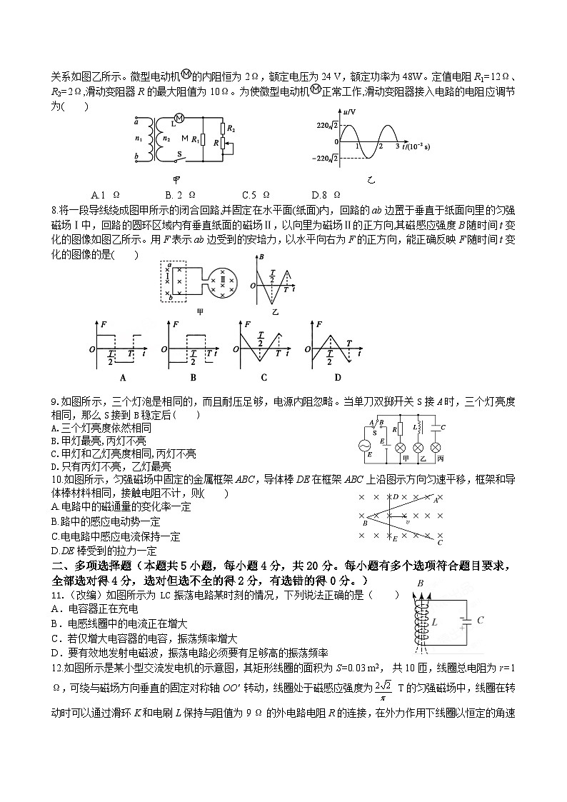 2024重庆市渝西中学高二下学期4月月考试题物理含答案第2页