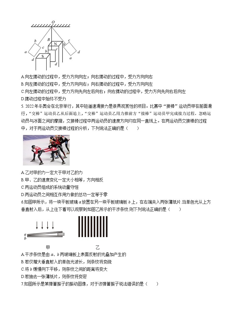 2024台州十校联盟高二下学期4月期中考试物理含答案02