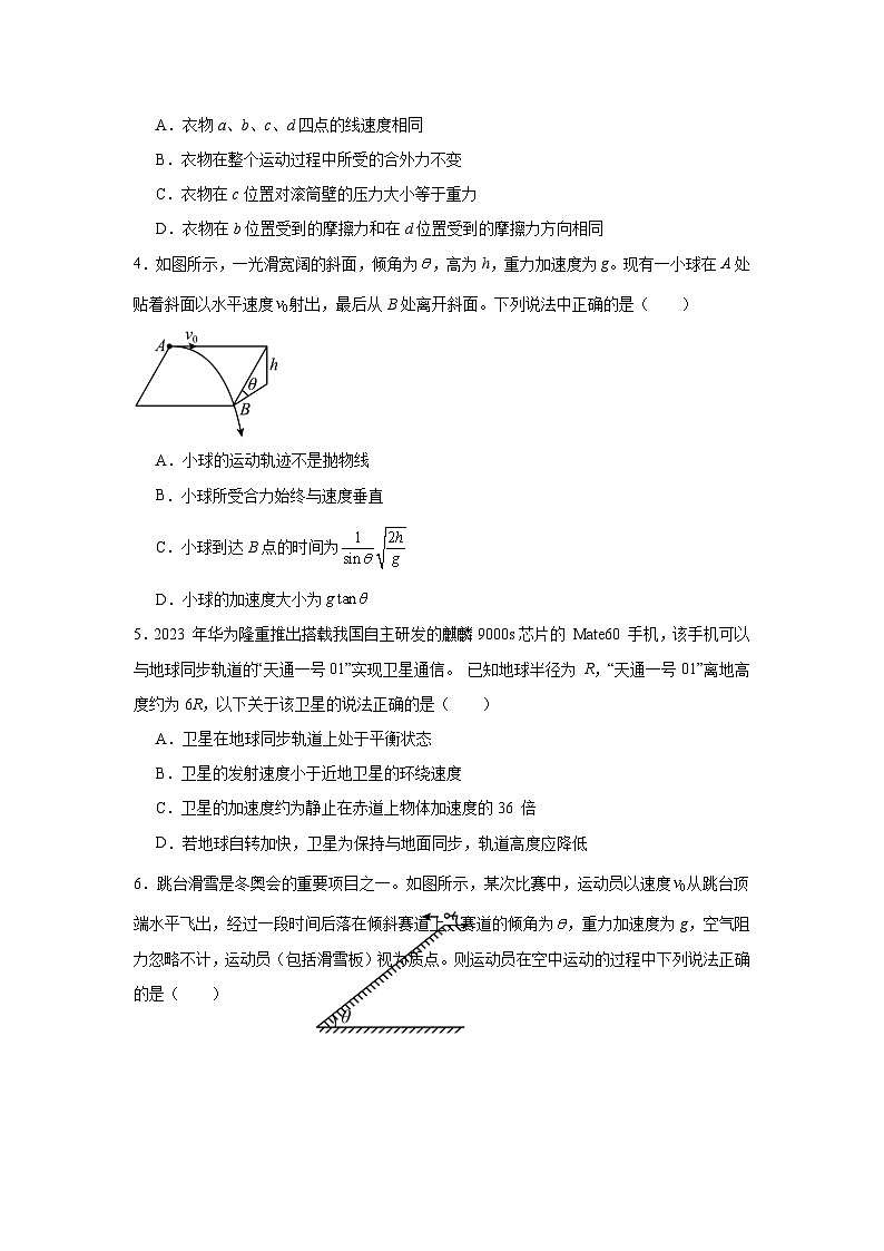 内蒙古自治区通辽市第一中学2023-2024学年高一下学期4月月考物理试题02