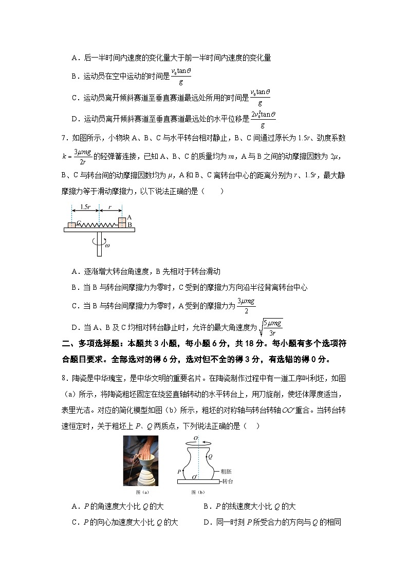 内蒙古自治区通辽市第一中学2023-2024学年高一下学期4月月考物理试题03