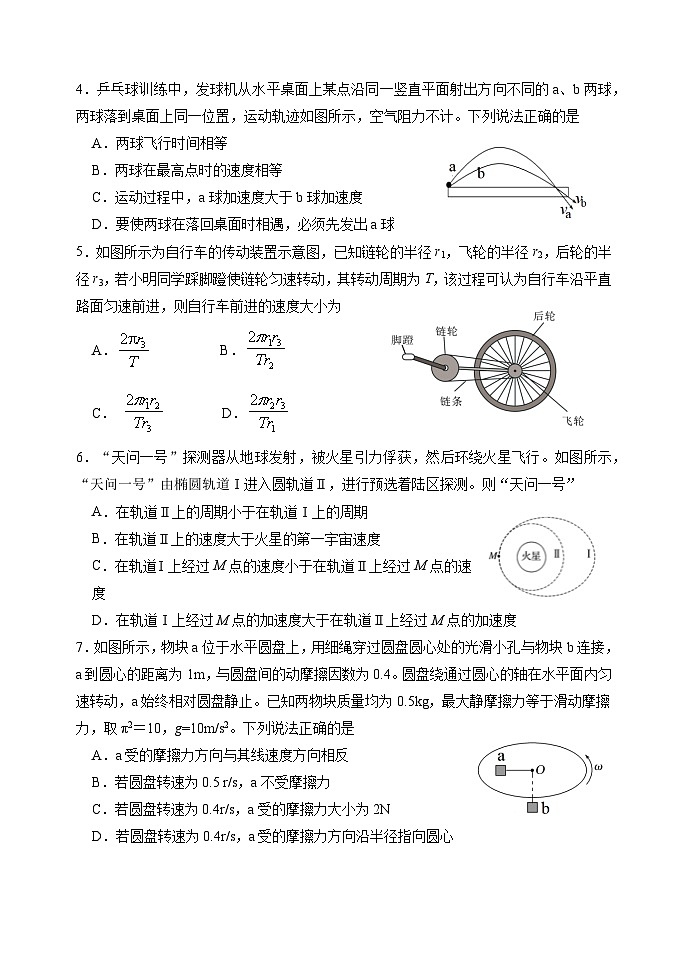 山东省昌乐第一中学2023-2024学年高一下学期期中考试物理试卷02