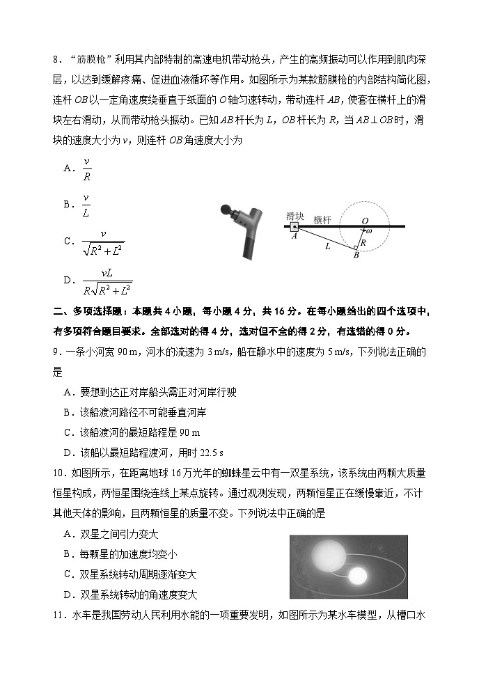 山东省昌乐第一中学2023-2024学年高一下学期期中考试物理试卷03