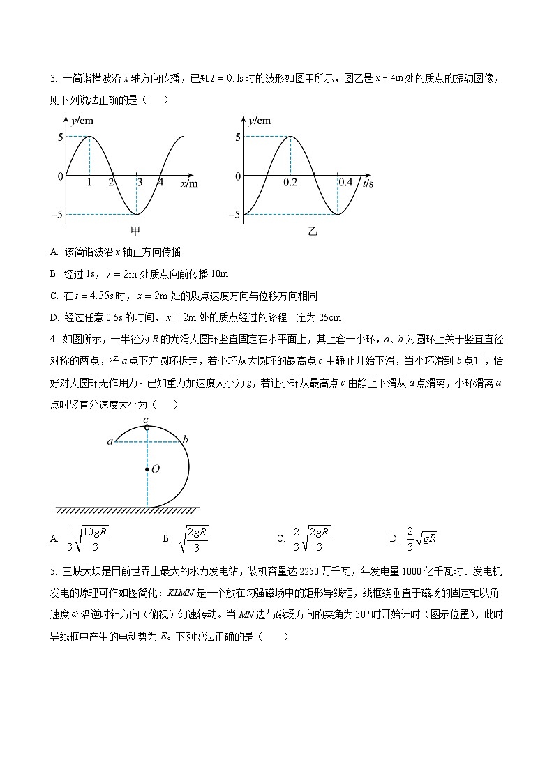 2024届湖南省岳阳市高三下学期模拟测试（三）物理试题（Word版）第2页