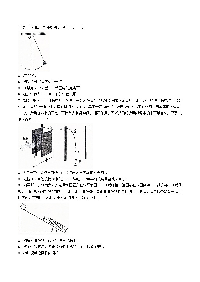 2024届江苏省南京市高三下学期第二次模拟考试物理试题（Word版）03