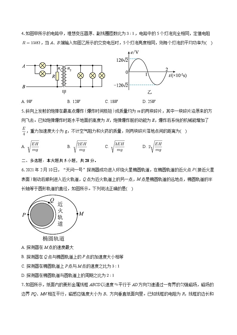 2023届广西壮族自治区高三下学期第二次模拟考试物理试卷第2页