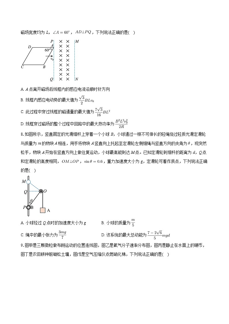 2023届广西壮族自治区高三下学期第二次模拟考试物理试卷第3页