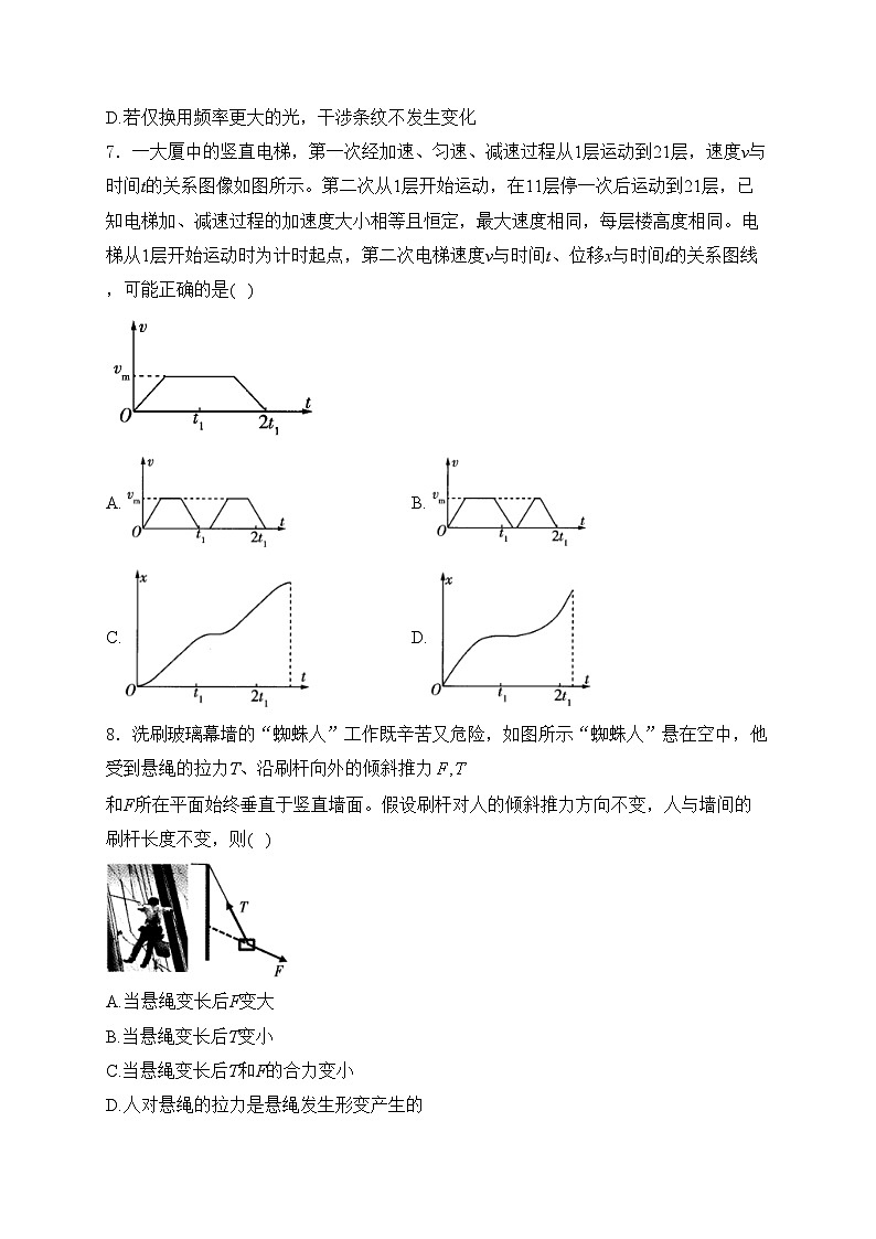 2024届高考物理挑战模拟卷 【江苏卷】(含答案)03