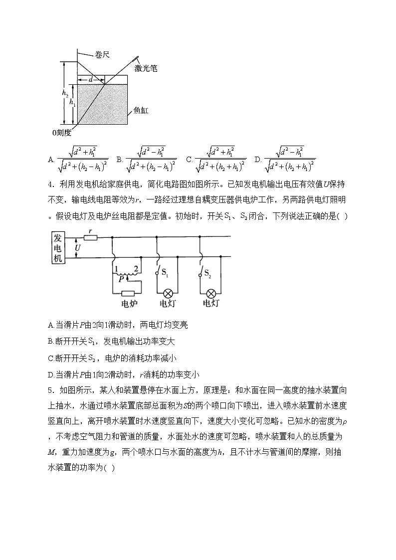 2024届高考物理挑战模拟卷 【山东卷】(含答案)第2页