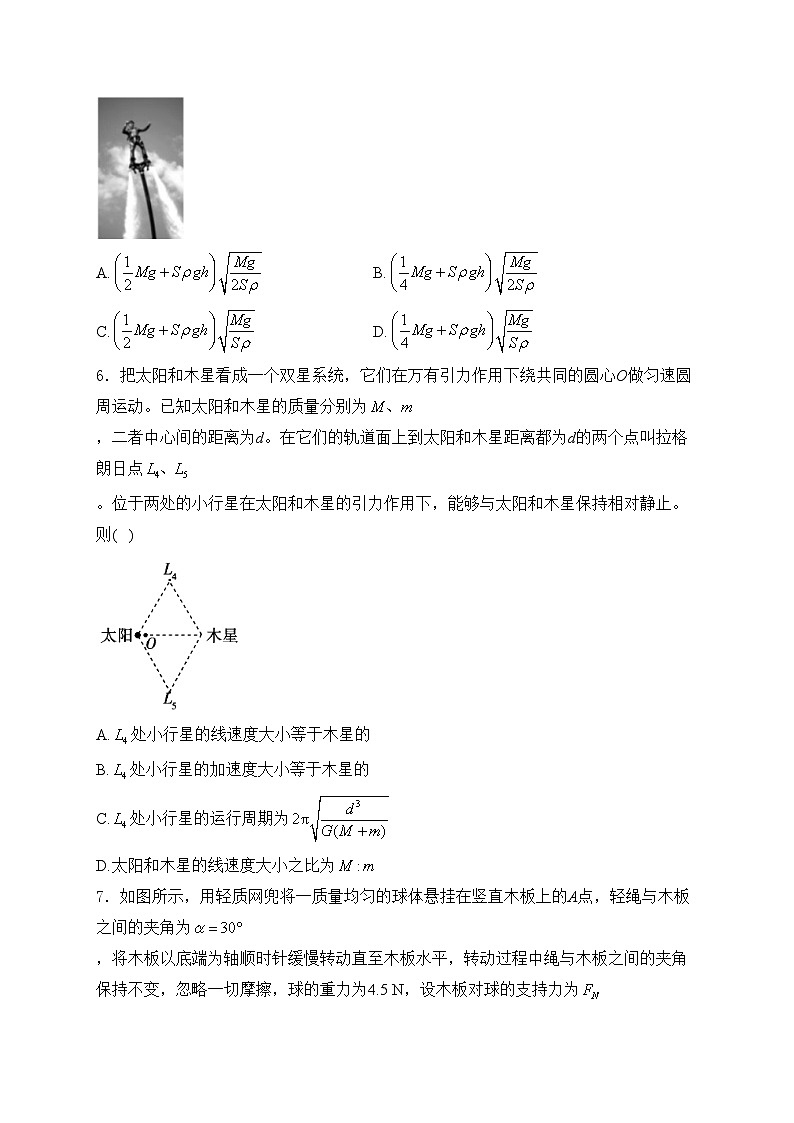 2024届高考物理挑战模拟卷 【山东卷】(含答案)第3页