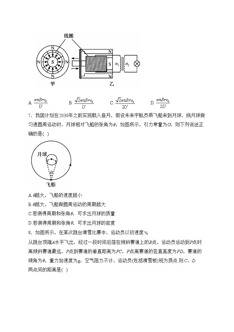 安徽省合肥市2024届高三下学期适应性联考（三模）物理试卷(含答案)第3页