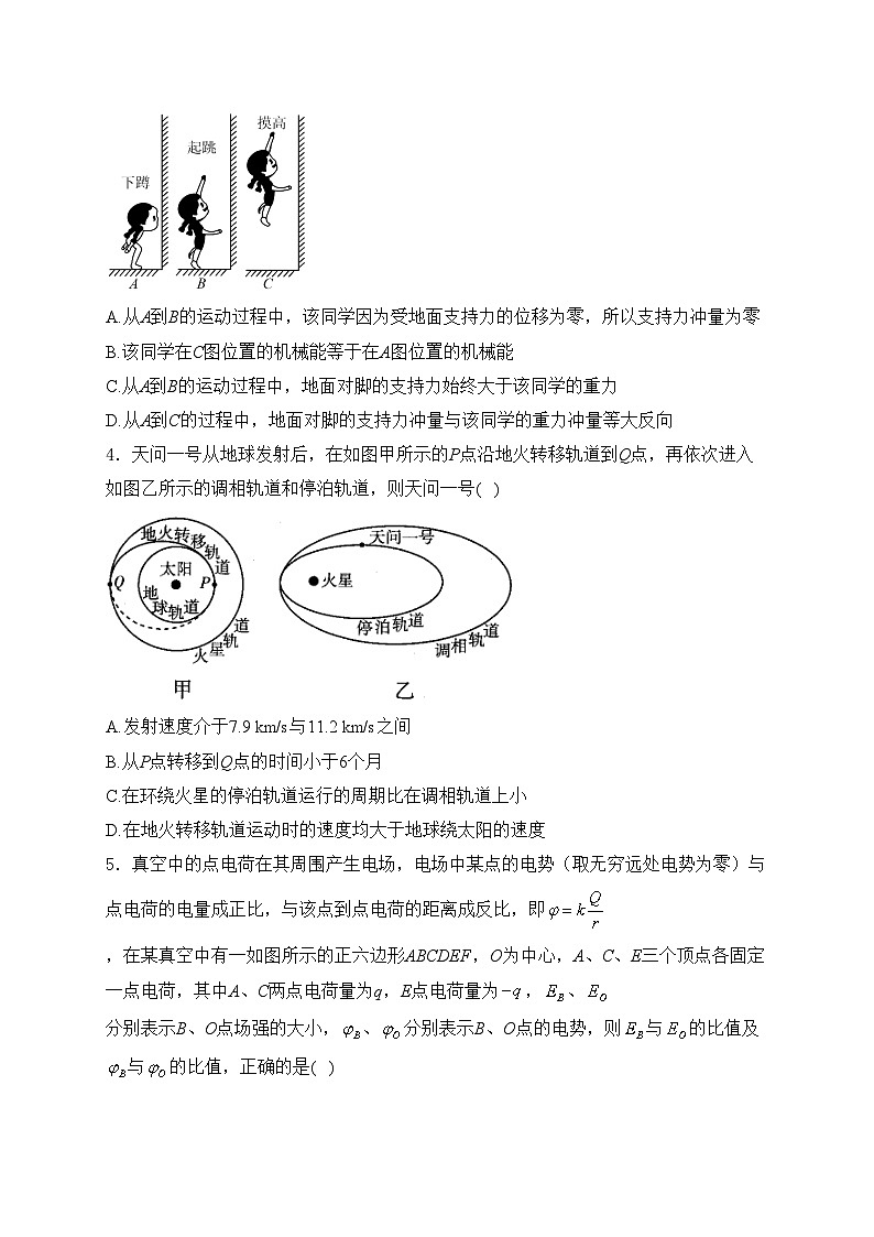 江西省鹰潭市2024届高三下学期第二次模拟考试物理试卷(含答案)02