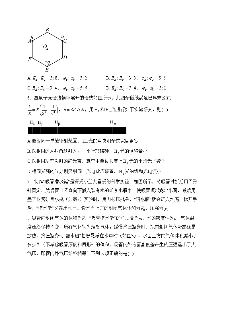 江西省鹰潭市2024届高三下学期第二次模拟考试物理试卷(含答案)03