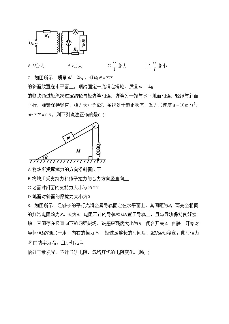 四川省成都市2024届高三下学期第三次诊断性检测理综试卷（物理部分）(含答案)03