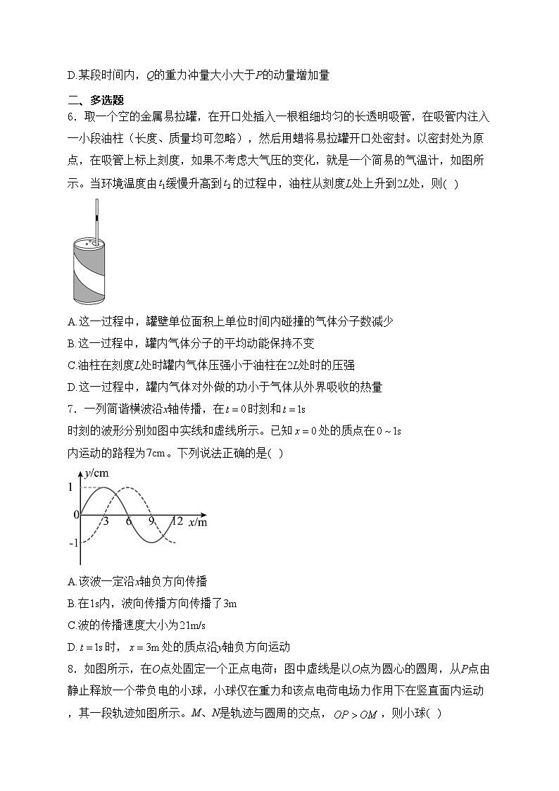天津市和平区2024届高三下学期二模物理试卷(含答案)03