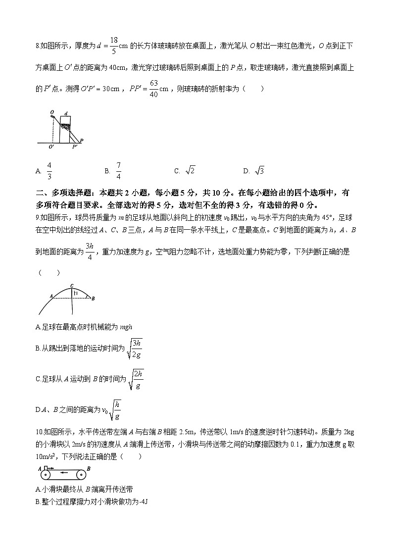 安徽省皖豫名校联盟卓越县中联盟2024届高三下学期5月三模试题物理Word版含解析03