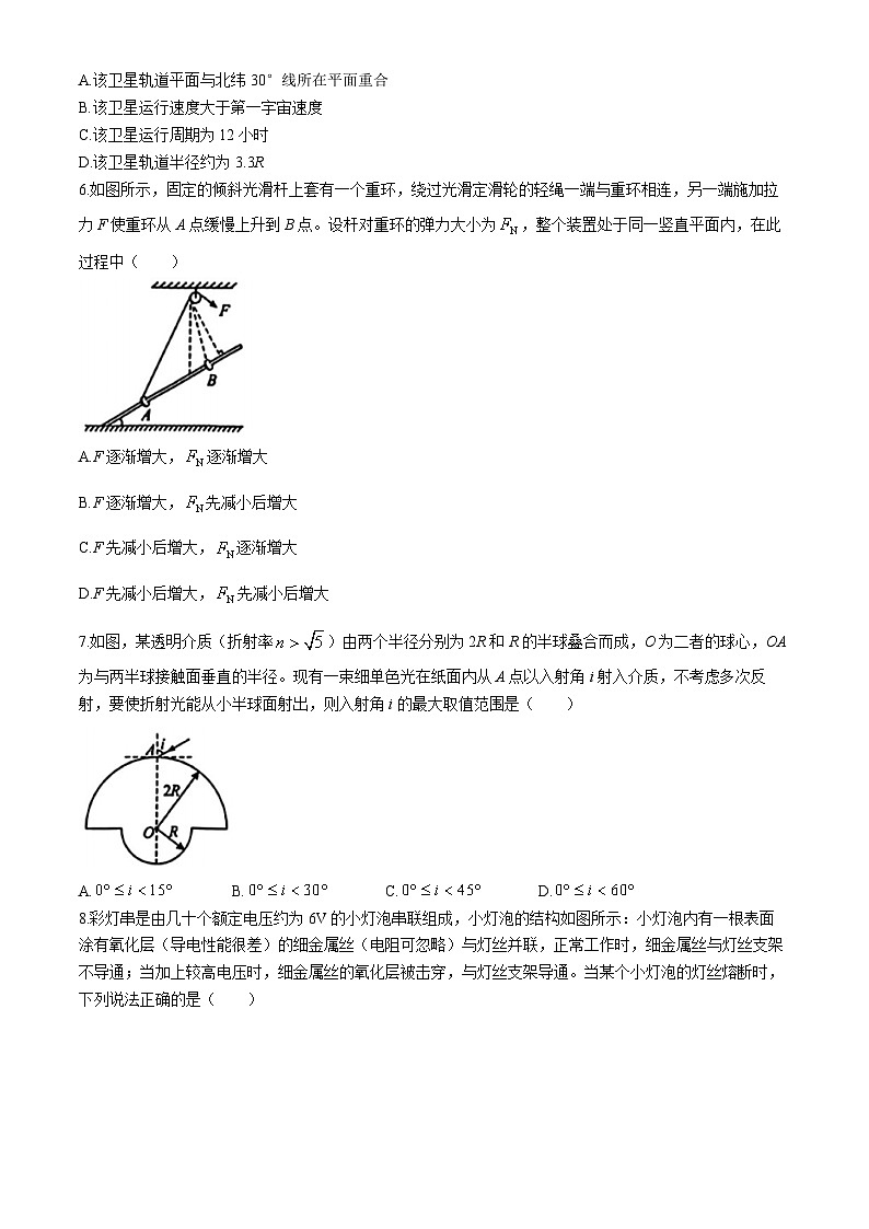 湖北省武汉市2024届高三下学期4月调研（二模）物理试卷Word版含答案03