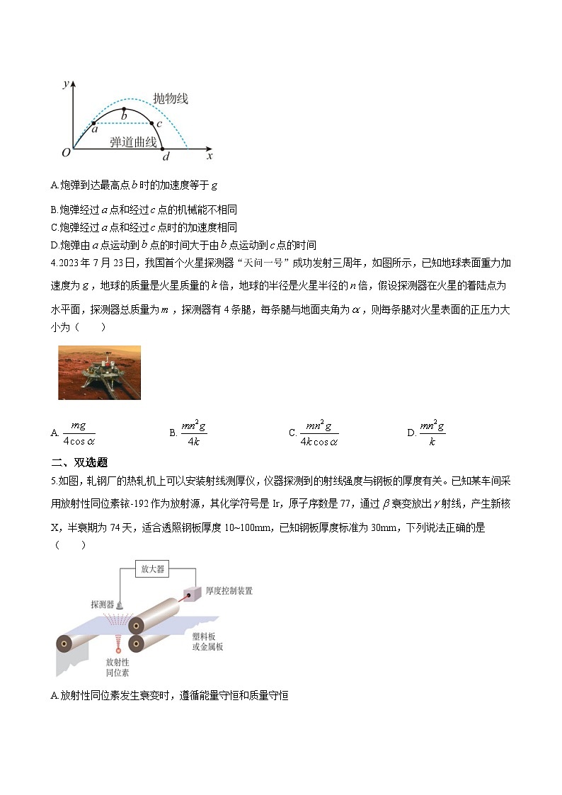2024届福建省泉州市泉港区第二中学高三下学期第一次模拟预测物理试题（解析版）02