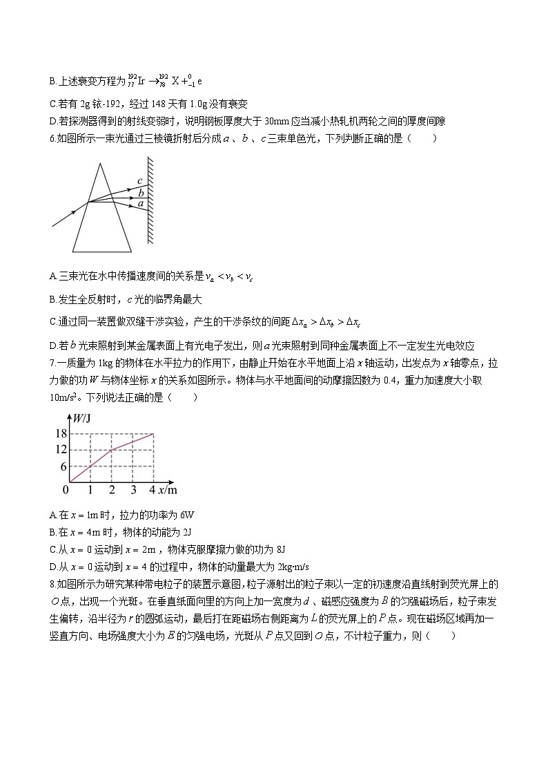 2024届福建省泉州市泉港区第二中学高三下学期第一次模拟预测物理试题（解析版）03