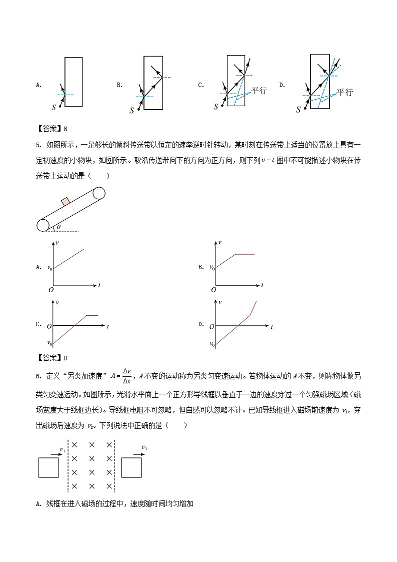 2024届湖南师范大学附属中学高三下学期模拟（二）物理试题（Word版）第3页