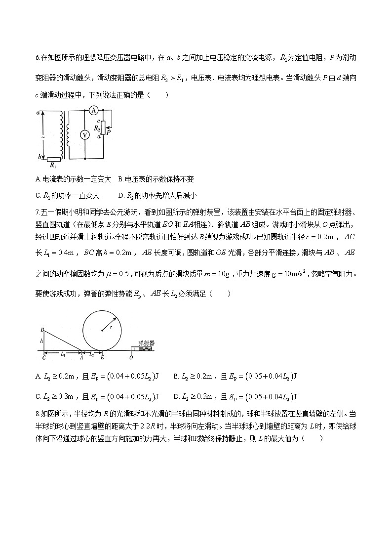 2024届山东省临沂市高三下学期学业水平等级考试模拟（二模）物理试题（Word版）03