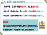 4.2全反射+课件-2023-2024学年高二上学期物理人教版（2019）选择性必修第一册+