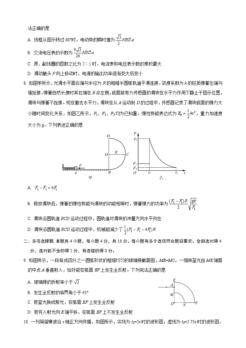 2024年4月济南二模——物理试题第3页