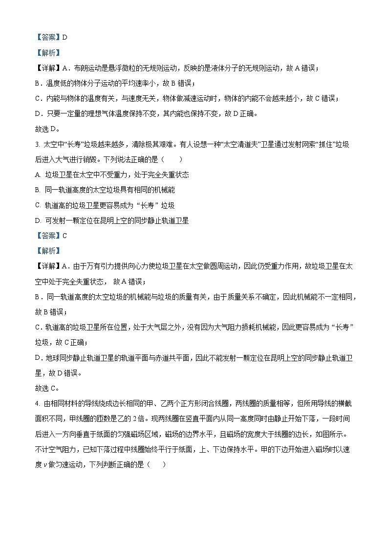 云南省三校2024届高三下学期高考备考实用性联考卷（七）物理试卷Word版含解析02