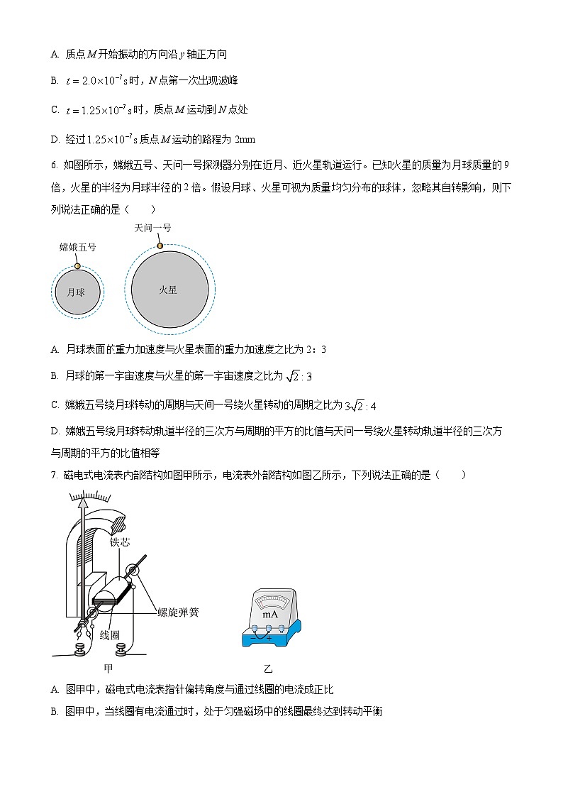 2024届福建省龙岩市高三下学期三模物理试题（原卷版）第3页