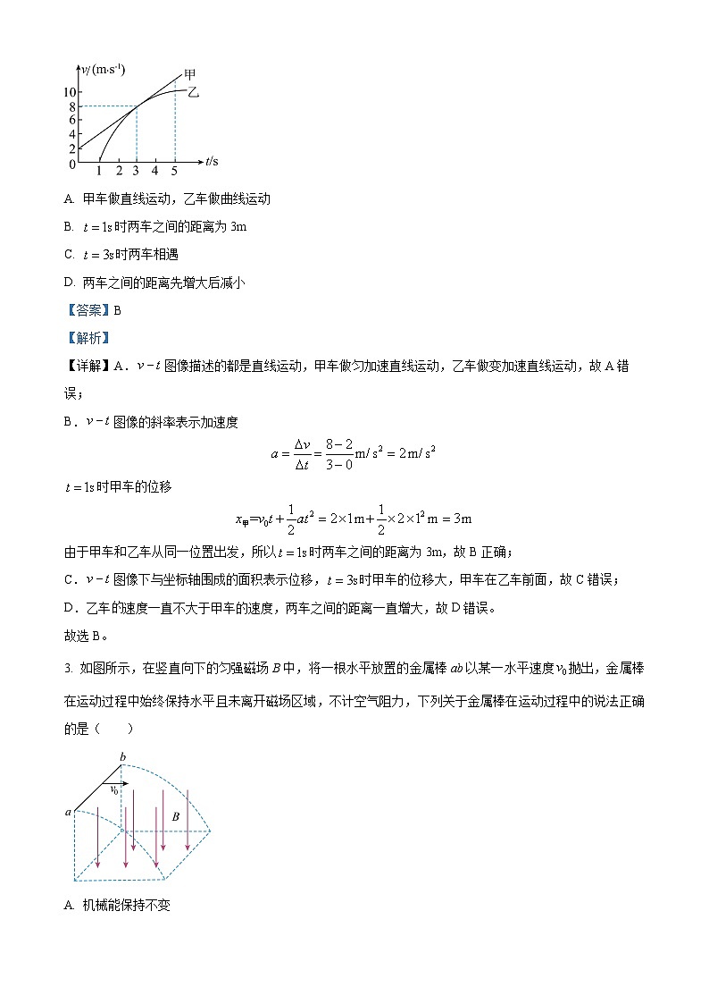2024届福建省龙岩市高三下学期三模物理试题（解析版）第2页
