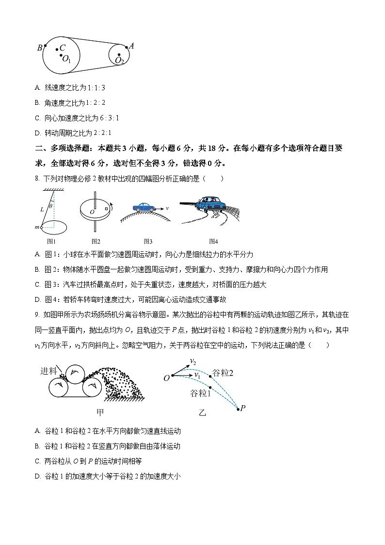 广西壮族自治区贵百河联考2023-2024学年高一下学期4月月考物理试题（原卷版+解析版）03